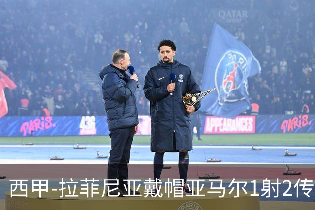 西甲-拉菲尼亚戴帽亚马尔1射2传 巴萨7-2狂胜桑坦德
